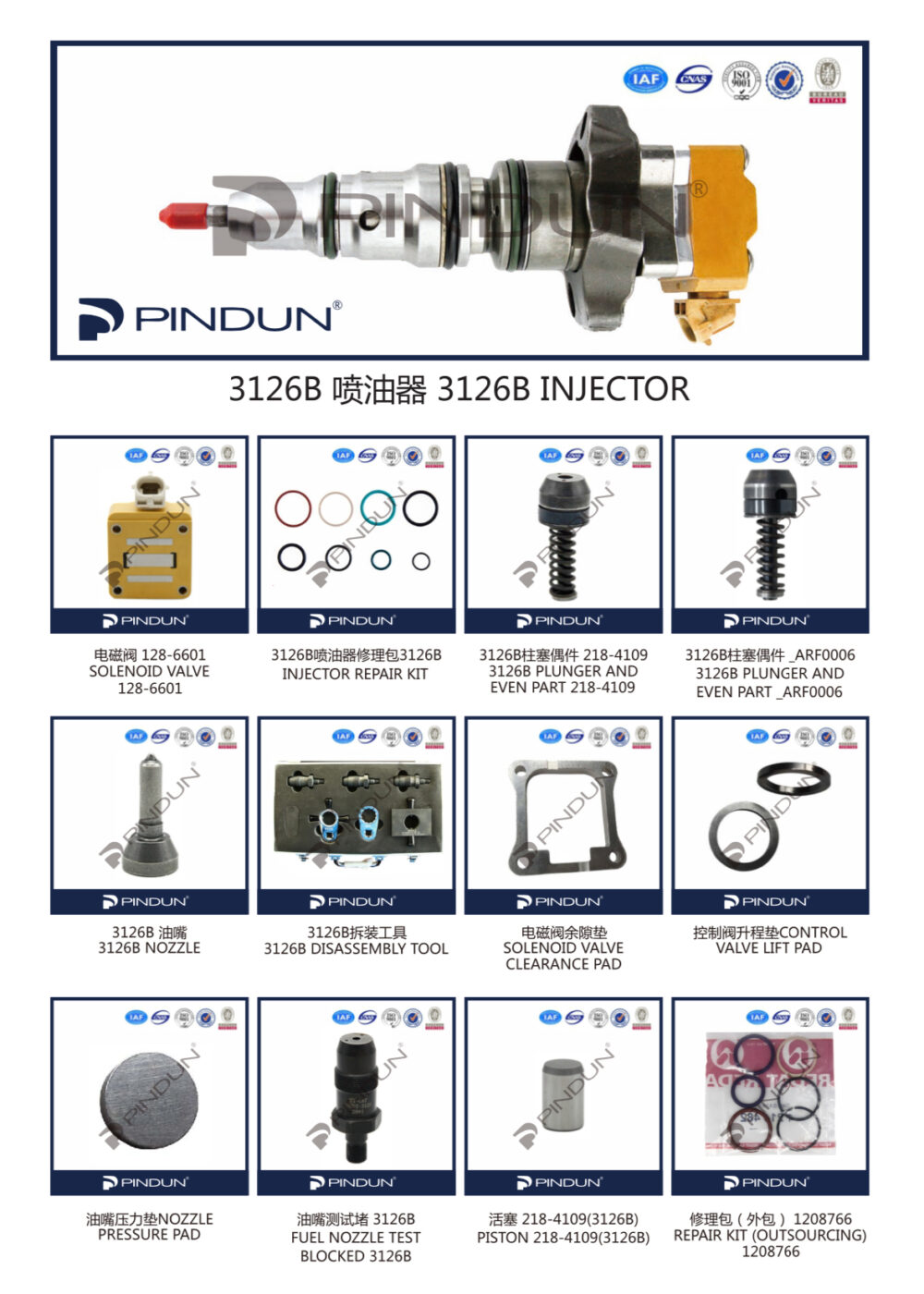 微信图片_20240220165146.jpg Various Accessories for Caterpillar Injector