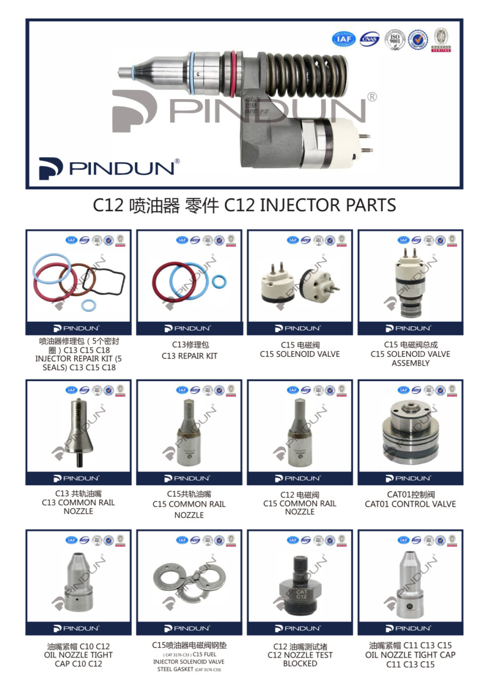 微信图片_20240220165151.jpg Various Accessories for Caterpillar Injector