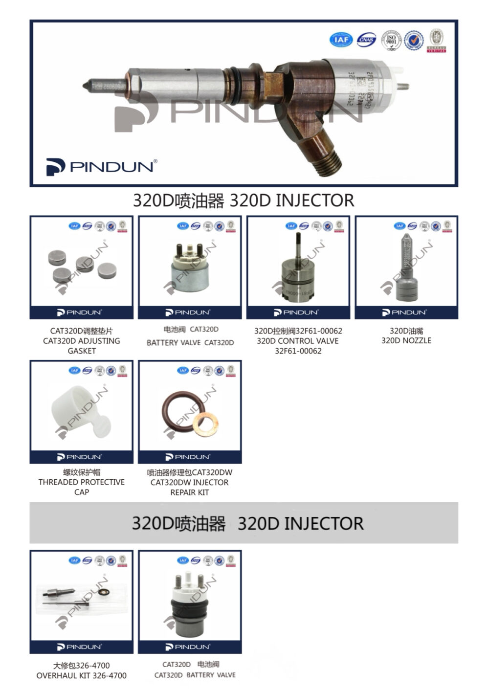 微信图片_20240222204348.jpg Various Accessories for Caterpillar Injector